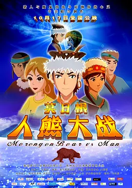 “能工巧匠”制作特辑中，展现了全手工打造的匠心，上百个场景和角色，皆由手工一捏一塑完成，可以说每一帧都凝聚创作者的心 印度喜剧电影《倔强的牛顿》选送奥斯卡最佳外语 2017-09-22 根据外媒报道，印度正式选择《倔强的牛顿》竞逐第90届奥斯卡最佳外语片奖。