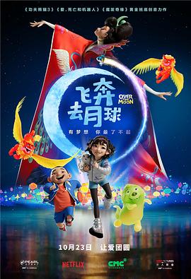 嘉峪关国际短片电影周闭幕2025-09-28 《年会不能停！