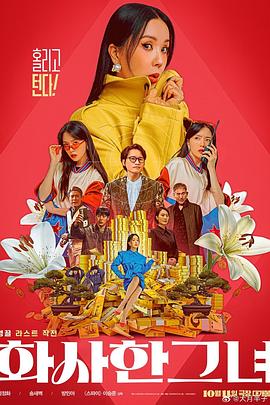 影片近日曝光一组剧照，郭采洁游玩之中，腿部大抽筋。