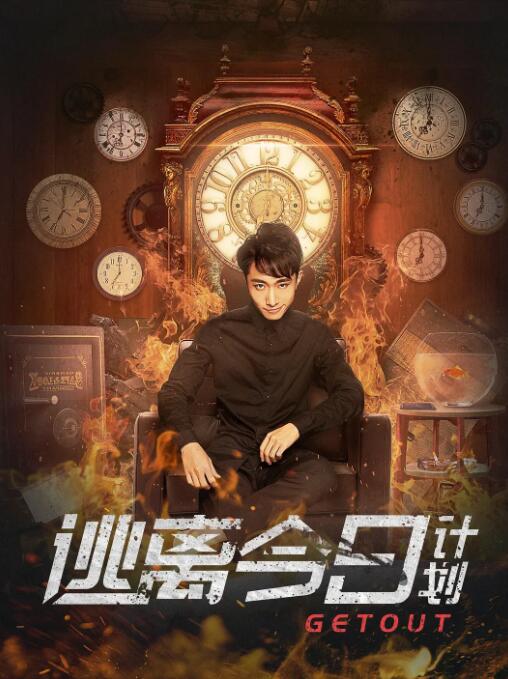 会不会也欢乐又搞笑、扑克满天飞？