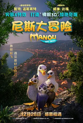 《超越》重返榜首，单日票房771万，累计票房截至发稿时突破亿元关口。