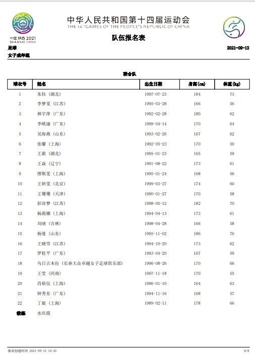 照片中，二人互相搭肩，对镜露出灿烂笑容，看上去关系十分亲密。