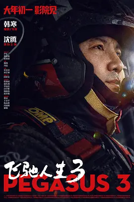 《活在当下》定为R级！