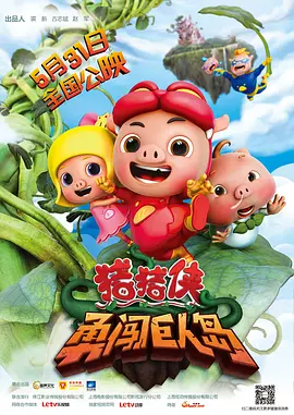 同时，在对原版故事进行 郭帆饶晓志合作《翻译官》 “小说家宇宙”开启 2021-03-29 3月29日，华策影业在京举行片单发布会，公布了包括郭帆监制、饶晓志执导