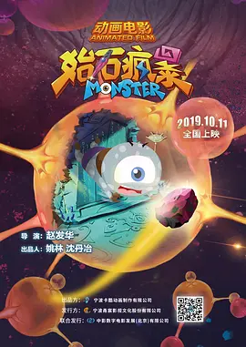 影片取景于云南号称“中国最后一个原始部落”的地方，监制许宏宇曾执导《一点就到家》，对云南寨地的气质极为熟悉。