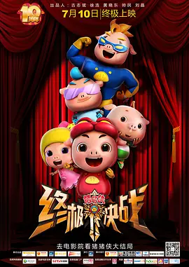 《山河故人》定档 董子健、张艾嘉“自由爱” 2015-09-07 贾樟柯新作《山河故人》昨日在京举行定档发布会，宣布将于10月30日全国公映。