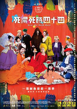 讲述同一世界观全新故事 6 马律师回归！