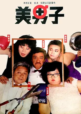 由赵涛、董子健、张译三位主演组成的“山河家庭”国内首次集体亮相，圆满了片中迷失的亲情。