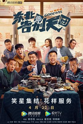 《甜咸之间》发布角色剧照 电影《甜咸之间》正在热映！