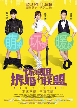当大卫和瑞秋搭档时，火花便迸发而出，“大卫更松弛、有点随性，而瑞秋则更沉稳。