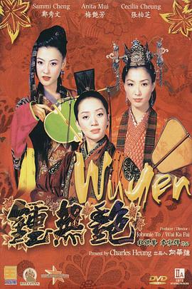 导演叶伟民用12900件古董道具和1:1复原的宅院，将北京朝阳门内大街81号院锻造成华语惊悚片的里程碑——这里没有廉价的惊吓，只有凤冠霞帔裹着的时代悲鸣。