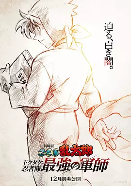 这是徐克时隔多年回归武侠之作，从预告片中，我们感受到了久违而熟悉的热血江湖，“徐克镜头美学”这一话题也热度颇高。