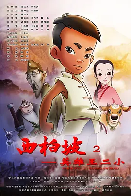 2026-02-28 电影频道在塞尔维亚承办“欢乐春节”中国电影周2026-02-28 “搞砸”也需要技巧？