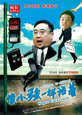 当天，该片制片人郭鑫、导演郑云携众主创在京亮相。