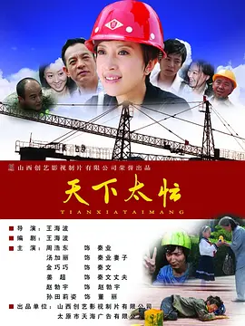 真壮烈的，就把舞台当作了祭坛。