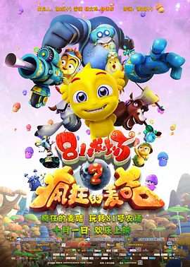 实力影星方·基默担纲主演，与美女伊莎贝拉·马珂默契搭档，上演了一场惊心动魄而又缠绵悱恻的男版逃之夭夭。