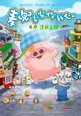 据悉，影片将于2020年1月17日在北美上映。