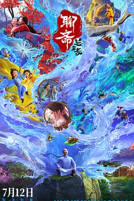 《甜咸之间》发布角色剧照 电影《甜咸之间》正在热映！
