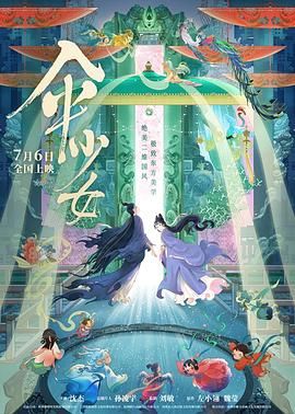 在开场前接受过采访的老爷爷看完电影出来后，又一次接受了采访，他认为日本对中国人民犯下的滔天罪行不可饶恕，现在来看这个电影就是要做到铭记那一段悲惨的历史，要把未来做好。