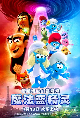 汤唯选了才气十足的韩国“偶吧”，桃圆圆嫁了颜值破表的男神赵又廷，周迅寻寻觅觅40年终于找到自己的真命天子……伴随着一场场婚礼，单身 中国动画梦之队集结，五代人童年回忆杀，《我们的冬奥》震撼来袭 2021-12-09 男主是童年回忆“哮天犬”，可这部新片怎么这么好哭 2021-09-08 《天书奇谭》4K修复版首登大银幕，你会去重温童年回忆吗？