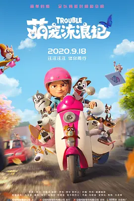 《蜂蜜的针》曝终极预告 袁泉上演除害猎杀法则3453人看过 《阳光女子合唱团》MV上线 A-lin歌唱爱与幸福2103人看过 《天才游戏》曝预告 彭昱畅丁禹兮化身纯恨宿敌2667人看过 《纯真年代的爱情》研讨会 孙千王天辰忆拍摄往3157人看过 新闻首页 电影新闻首页 明星新闻 华语 海外 成龙、梁朝伟、小贝、李栋旭等观战NBA中国赛 日前，25-26赛季NBA季前赛在中国澳门举行，成龙、梁朝伟 、刘嘉玲、任达华、大卫·贝克汉姆、林书豪、李小鹏、李栋旭、刘宪华、杜华、李汶翰等到场观... 《球状闪电》官宣 童瑶、王安宇、杨立新领衔主 9月25日，根据刘慈欣同名小说改编而成的剧集《球状闪电》阵容官宣，由陈思诚监制，戴墨执导，童瑶、王安宇、杨立新领衔主演，周一围、丁勇岱特邀主演，杨玏、... 倪妮、宋威龙外网生图抗打 时装周同场黛米·摩2025-09-24 汤唯、乔贝贝、张婧仪、吴磊等亮相伦敦时装周2025-09-24 演员于朦胧坠楼身亡 杨幂、迪丽热巴等发文悼念2025-09-12 《跛豪》《新上海滩》导演潘文杰逝世 享年69岁2025-09-10 更多 堪比时装周!