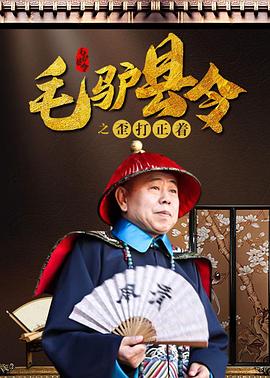 []独家原创稿件，未经授权不得转载，违者将追究其相关法律责任 标签： 武林外传情景喜剧喜剧 ： 相关新闻 《奇遇》长春路演 贾冰爆笑揭秘和女儿相处模式2025-08-10 《西游记》如来佛祖饰演者朱龙广逝世 享年86岁2025-08-04 王宝强段奕宏新剧开播，“超长售后”谁是赢家？