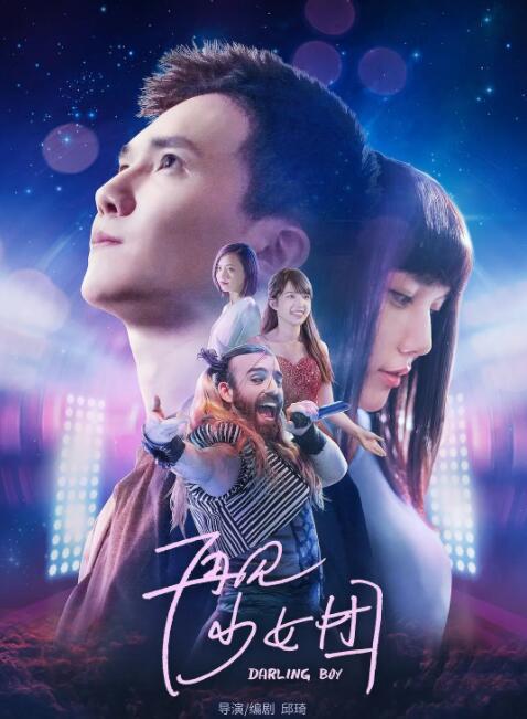 这部在电影节接近尾声时公映的电影后来居上，成为了争夺金狮奖的 微笑面对风暴!
