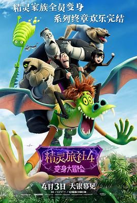 剧照展现了细胞们在人体中的工作场景，白细胞（佐藤健 饰）、红细胞（永野芽郁 饰）、还有可爱的血小板等纷纷亮相！