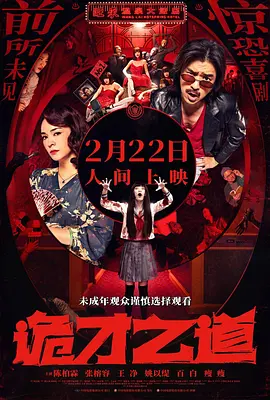 网剧《山河令》的成功播出，让龚俊人气、事业双丰收，他的生活也相较 《狐妖》曝角色照！