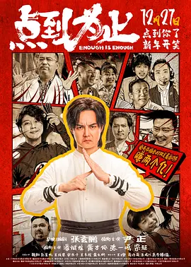 《哪吒之魔童闹海》中角色服饰的精致设计，使得观众更加深刻地体会到了影片所蕴含的东方美学与文化底蕴，相信随着影片的热映，国潮美学将继续引领观众走进更多精彩的东方故事。
