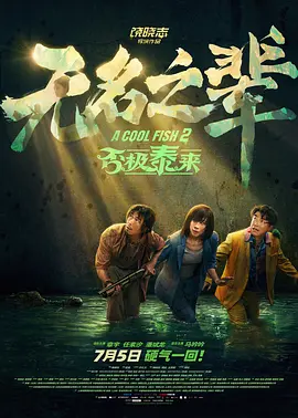 医生故意分销过量药物 2025-06-18 据多家外媒报道，《老友记》主演之一“钱德勒”马修·派瑞的死因另有蹊跷，他生前的医生萨尔瓦多·普拉森西亚承认，故意向其分销过量的氯胺酮。
