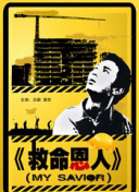 2025-06-13 热门新闻 食物和爱都不可辜负！