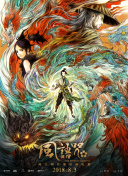 《甜咸之间》发布角色剧照 电影《甜咸之间》正在热映！