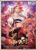 1991年，他还被英国女王册封为爵士。