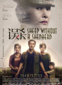影片发布一组角色剧照，并同步曝光演员阵容，在杭州的湖光山色中，正上演这场关于“爱和美味”的温暖故事。