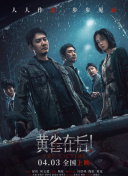 《皇室家族》花絮照 妻夫木聪、目黑莲谈与马合作 2025-09-24 TBS周日剧场剧《皇室家族》（ザ・ロイヤルファミリー）的拍摄历时两周，在日本著名的赛马繁育地之一北海道日高地区进行。