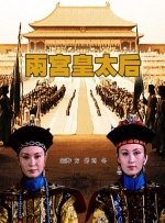 影片既贴近生活，又表达了三个“异乡人”对自由和家乡的追寻，相信会让有着同样漂泊经历的观众产生深深共鸣。