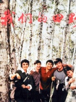 该片是中国第一部以“街头骗子”为主角的另类喜剧，改编自神秘作家不K拉创作的同名网络小说。