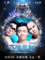 2017年，《零零后》电视版在中央电视台纪录频道播出。