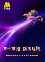 贵阳越界影城拥有全亚洲最大的IMAX-GT影厅与最宽IMAX银幕，其凭借独特画幅优势在这个春节扭亏为盈，并吸引众多外地“特种兵”观众慕名前来。