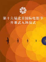 而广大网友则在网络上留言，纷纷猜测这部电影不仅是陈国富脱离华谊运作 东京电影节闭幕 中国影片《转山》获艺术贡献奖 2011-10-31 正在法国宣传，未能亲赴颁奖礼，两项大奖均由法国驻日大使代领。
