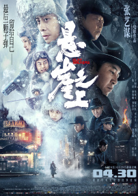 2022院线国产电影前瞻报告 2021-10-27 2021年10月21日至23日，第二十一届全国院线国产影片推介会举行。