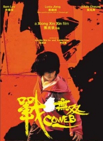 据了解，该片正式入围了将于2月9日召开的第62 《吸血鬼》未映先火 导演岩井俊二发新书造势 2012-08-22 日本著名导演岩井俊二时隔8年再度执掌导演筒的影片《吸血鬼》(Vampire)上映在即，由岩井亲自创作的同名原作小说《吸血鬼》(幻冬舍刊)决定将于2012年8月下旬在日本全国发售。