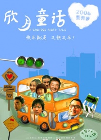 电影《翡翠城巫师》作为俄版“绿野仙踪”，改编自经典童话故事《绿野仙踪 派恩拍新片脱衣大秀肌肉 片场胡子拉碴面露傻笑 2014-02-28 近日，克里斯·派恩现身新西兰拍摄新片《撒迦利亚》，他站在杂乱的草地中间咧嘴大笑，脸上胡须凌乱，造型粗犷，甚至脱下自己的背心，秀出健美的肌肉。
