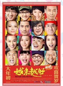 影片发布一组角色剧照，并同步曝光演员阵容，在杭州的湖光山色中，正上演这场关于“爱和美味”的温暖故事。