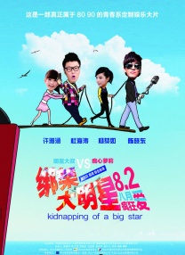 MV上线 A-lin歌唱爱与幸福2026-03-27 更多 《至尊马蒂》正式上映 揭野心家反套路偏执追梦 近日，由提莫西·查拉梅主演的电影《至尊马蒂》正式上映。