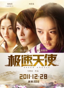 她也凭借该角色荣获第20届香港电影金像奖最佳女配角奖。