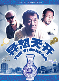 2026-02-25 为什么孩子们都在春节等一部《熊出没》新作？