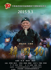 预告中，宋浩英（金度勋 饰）在一场意外事故中，导致黑帮大佬的儿子金尚赫（许南俊 饰）死亡，他寻求父亲宋判浩（孙贤周 饰）的帮助。