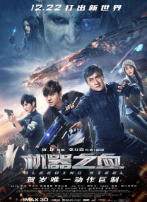 博迪·卡维尔将与新的“魔法铁三角”多米尼克·麦克劳克林、阿拉贝拉·斯坦顿、阿拉斯泰尔·斯托特，还有约翰·利特高、珍妮特·麦克蒂尔、尼克·弗罗斯特、保罗·怀特豪斯、卢克·萨隆合作。